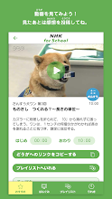 Nhk For School Apps On Google Play