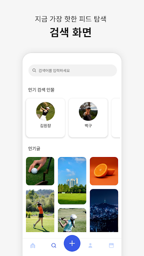 골프살롱 - 골퍼들을 위한 새로운 소셜앱