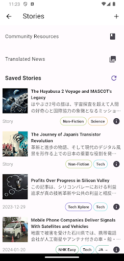 Android application SakeSaySo screenshort