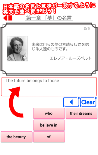 Android application 英語名言 screenshort