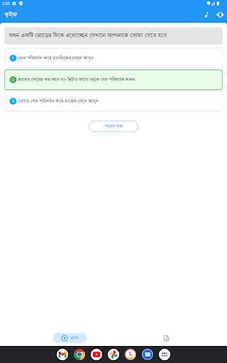 Learner Licence Mock Test