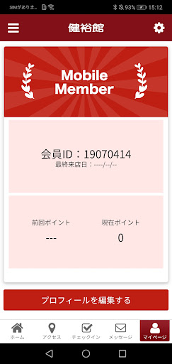 健裕館宇都宮　公式アプリ Screen 3