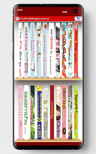 ACP eBook Screen 2