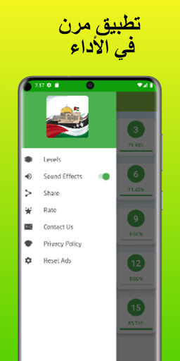 Android application Quiz about Palestine screenshort
