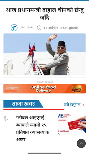 Patrika Screen 2