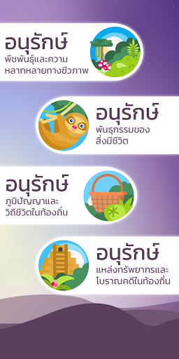 ฐานทรัพยากร อพ.สธ. Screen 2