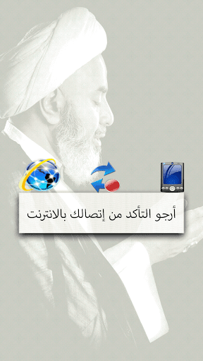 دروس المحكم في أصول الفقه