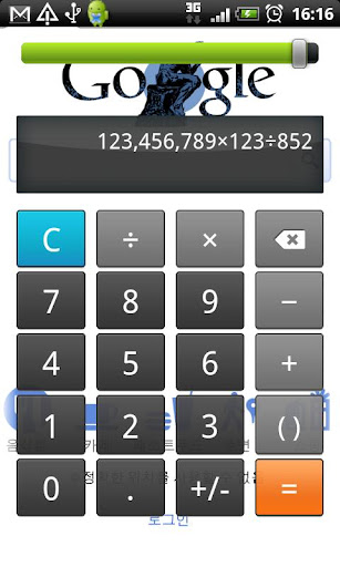 Transparent Calculator Screen 3