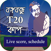Bangabandhu T20 cup schedule  live scores