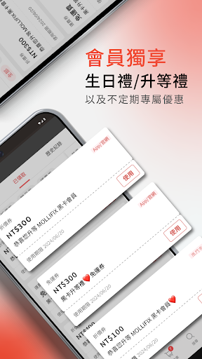 MOLLIFIX 瑪莉菲絲 Screen 3