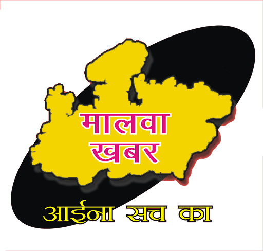 MALWA KHABAR