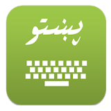 Liwal Pashto Keyboard Free icon