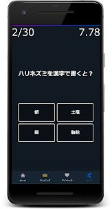 動物の雑学・豆知識クイズゲームアプリ