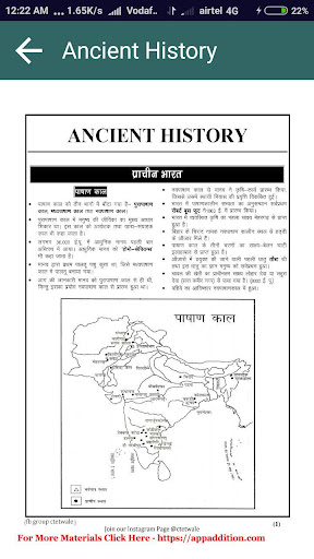 Bihar Police SI Exam Guide Screen 3