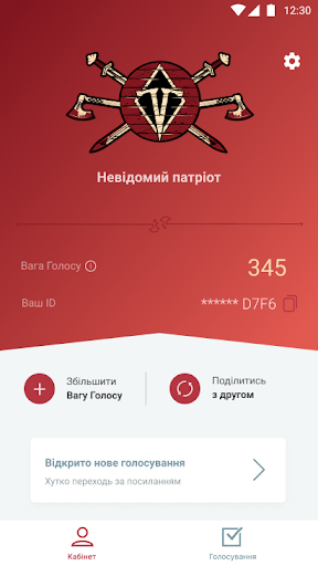 Android application Демократична Сокира screenshort