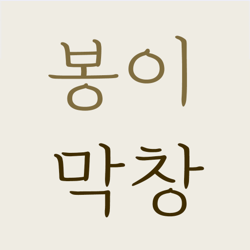 Bong_yi logo