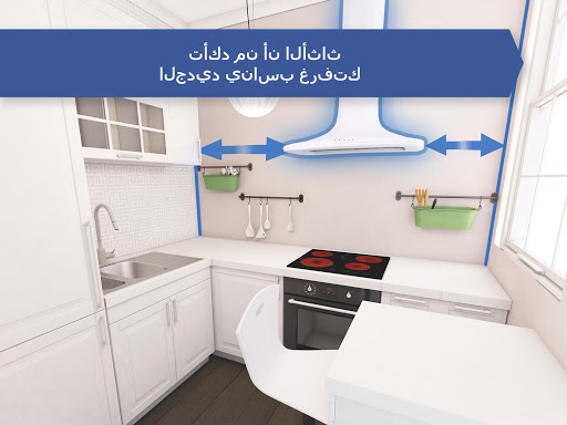 تطبيق تصميم المطبخ: داخلي برو5