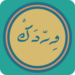 Cover Image of Baixar Werdk(All What Muslim Needs In App ) 1.5.9 APK