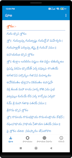 putrakamestislokaparayanam Screen 2