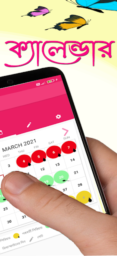 Sukhi - Menstrual Calendar Screen 3