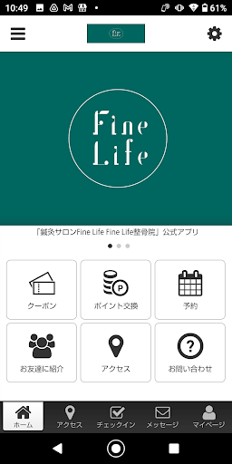 Android application 鍼灸サロンFine Life　Fine Life整骨院 screenshort