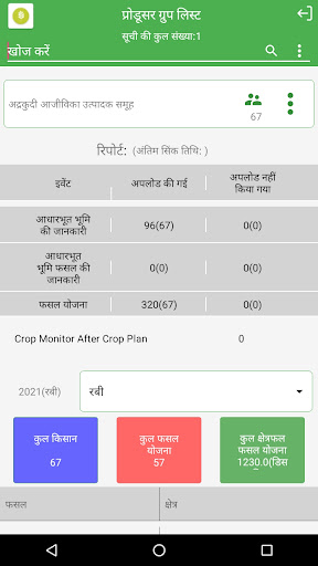 JOHAR HVA Screen 2