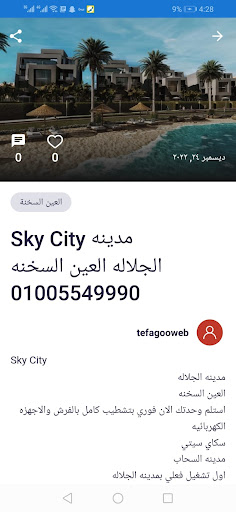 هب مصر Screen 3