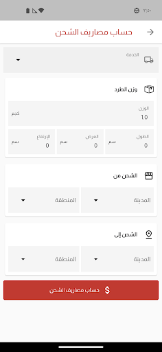 OX Delivery (Business) Screen 3