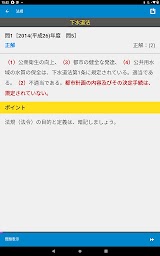 下水道第３種技術検定試験　過去問＆模試　'22-'23年版