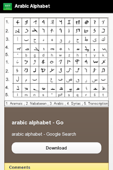 アラビア文字のおすすめ画像3