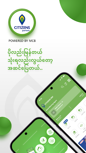 Android application Citizens Partner screenshort