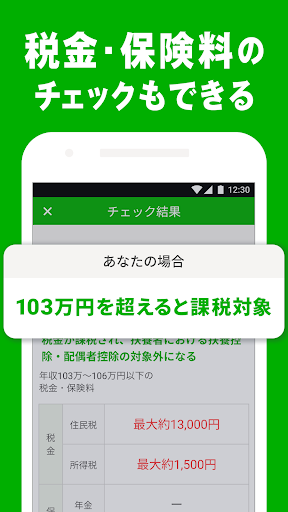 シフトボード –バイトのシフト管理・給料計算 screenshot