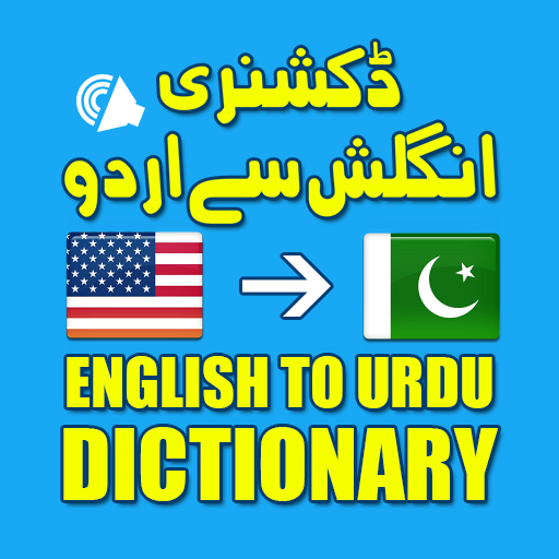 Logo English To Urdu Dictionary