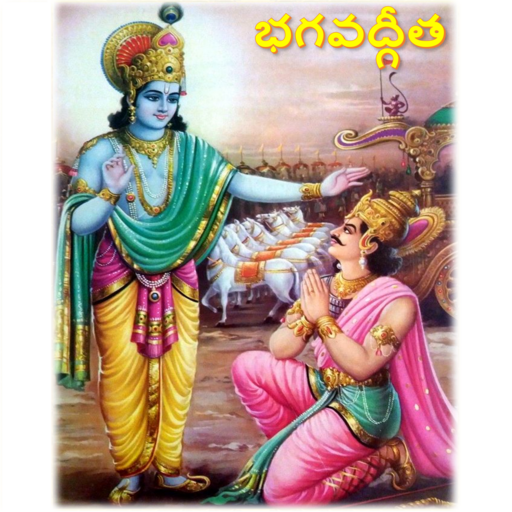 Bhagavadgeeta logo