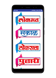 Скачать Marathi News Live TV | Marathi News Онлайн бесплатно на Андроид
