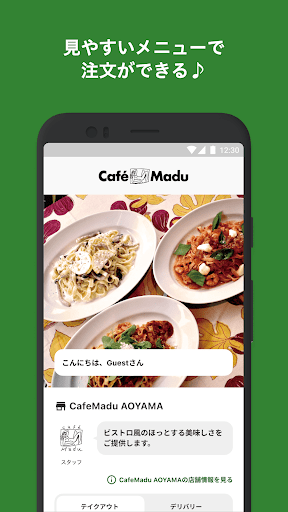 Android application CafeMadu AOYAMA screenshort