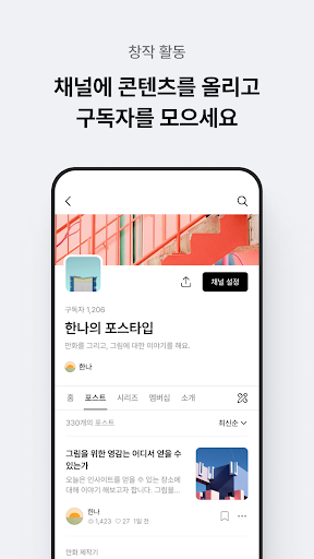 Android application 포스타입 POSTYPE screenshort