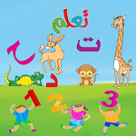 Cover Image of Unduh ABC Arab untuk anak-anak - Sentuh Tunas, Huruf dan Angka! 20.0 APK