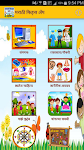 screenshot of Marathi Kids App