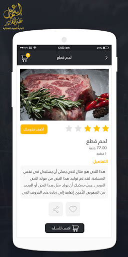 اسماعيل عبد القادر Screen 2