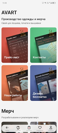 Android application AVART screenshort