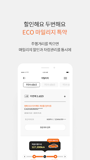 한화자동차보험 모바일 앱 Screen 3
