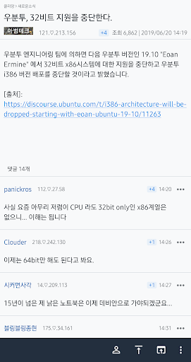 따르륵 - 커뮤니티 모아보기 Screen 2