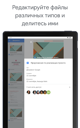Google Документы screenshot 7