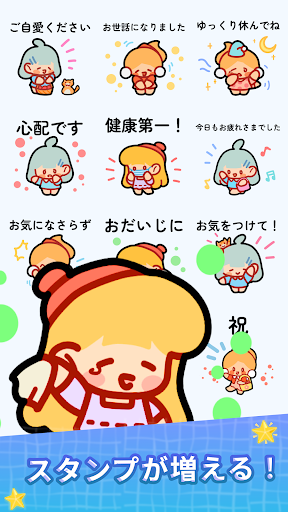 Stickers - A Wonderful Day screenshot 14