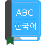 Cover Image of Tải xuống English To Korean Dictionary 1.4 APK