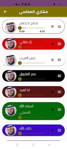 اناشيد اسلامية متنوعة Screen 2