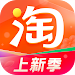 Taobao - 淘宝 in PC (Windows 7, 8, 10, 11)