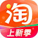 淘宝 - Androidアプリ
