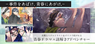 Game screenshot 紡ロジック-青春ドラマ×謎解きアドベンチャー mod apk